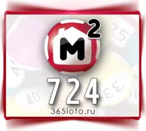 Жилищная лотерея тираж 724