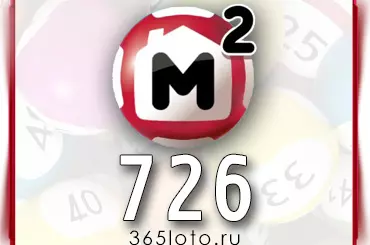 Жилищная лотерея тираж 726