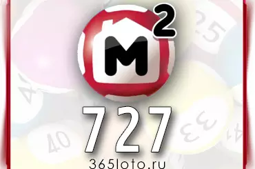 Жилищная лотерея тираж 727