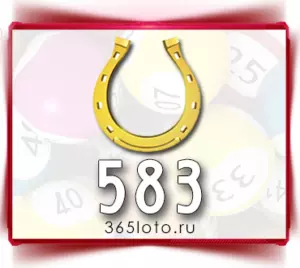 Результаты Золотая подкова 583